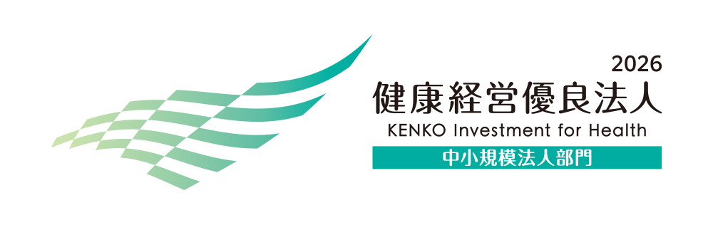 健康経営優良法人